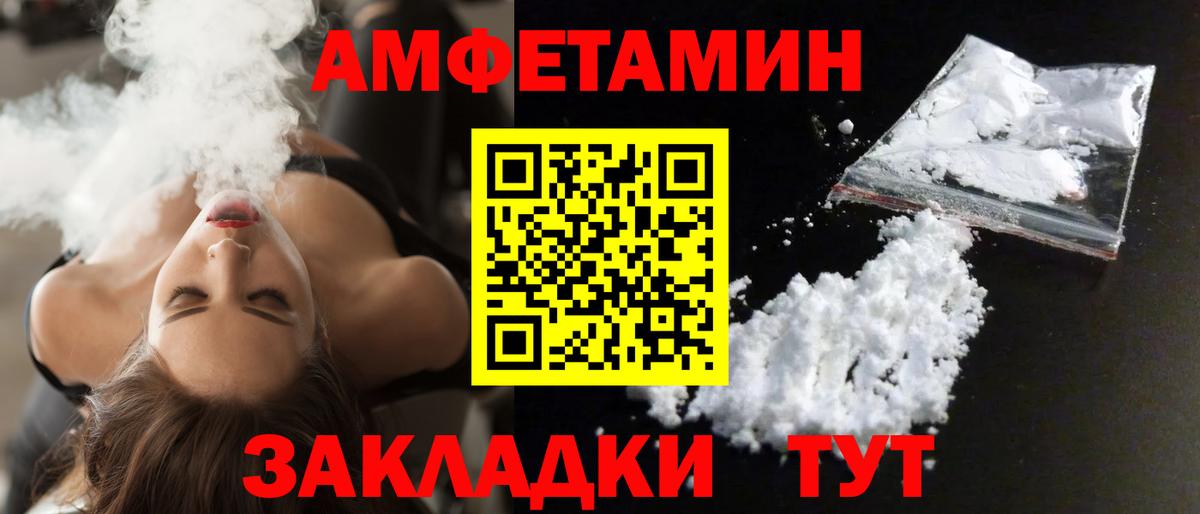 Амфетамин 97% Южно-Сахалинск