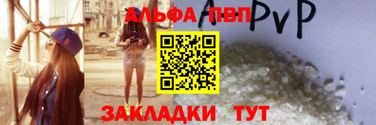 Alfa_PVP VHQ  Вход с VPN  Альфа ПВП СК КРИС  Южно-Сахалинск 