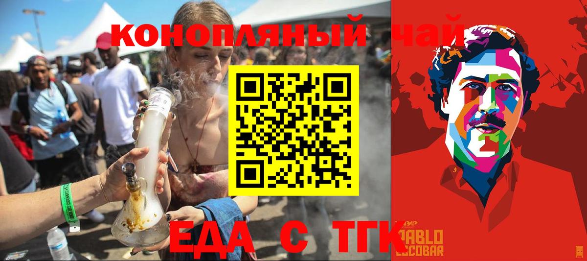 Печенье с ТГК конопля Южно-Сахалинск