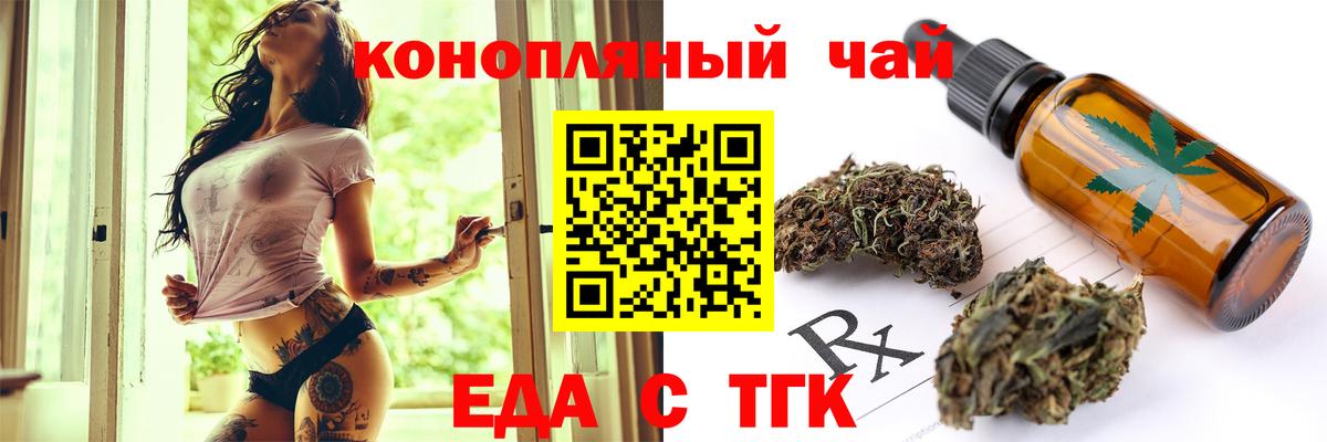 Cannafood конопля  Вход с VPN  Южно-Сахалинск 