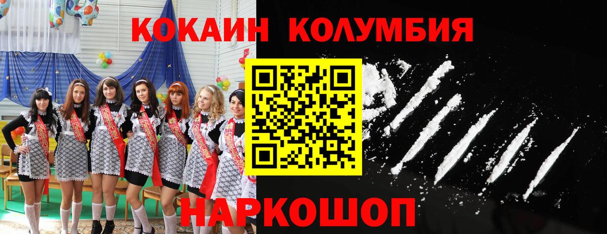 КОКАИН FishScale Южно-Сахалинск
