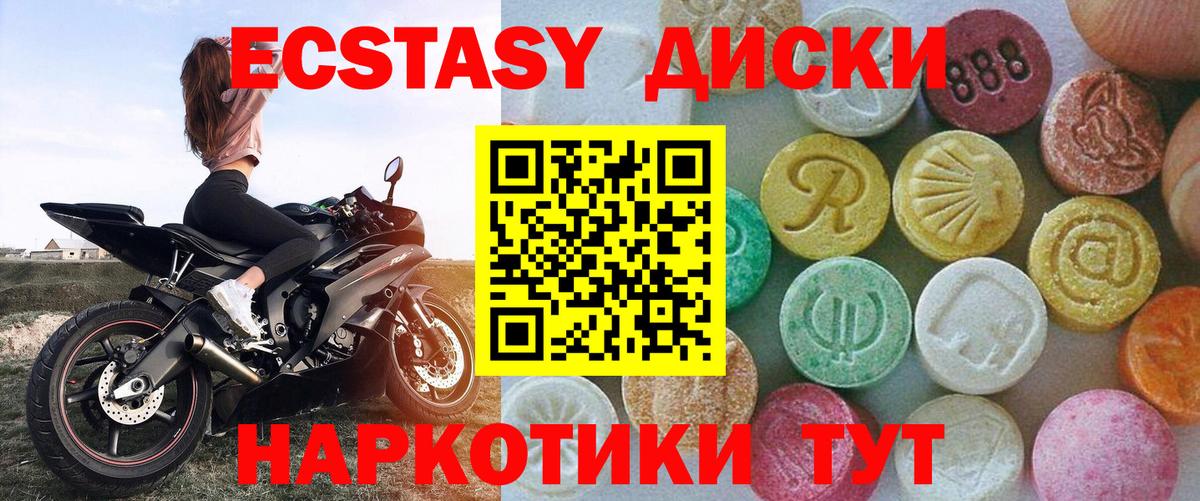 Южно-Сахалинск  ЭКСТАЗИ 280 MDMA  Вход с VPN  ЭКСТАЗИ Дубай 