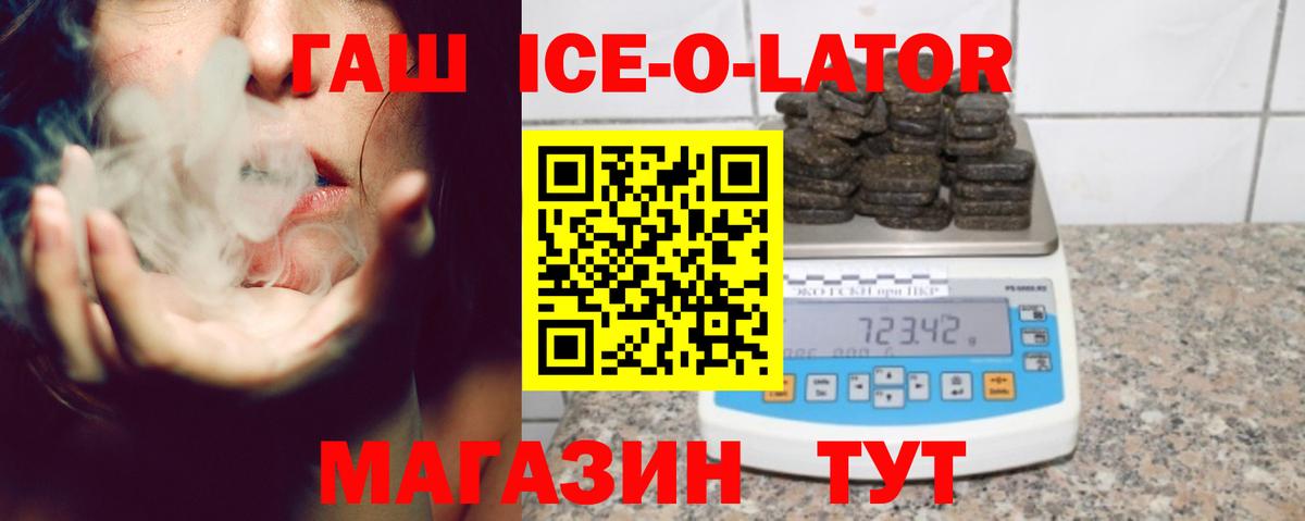 ГАШ хэш  Вход с VPN  Южно-Сахалинск  Гашиш Premium 
