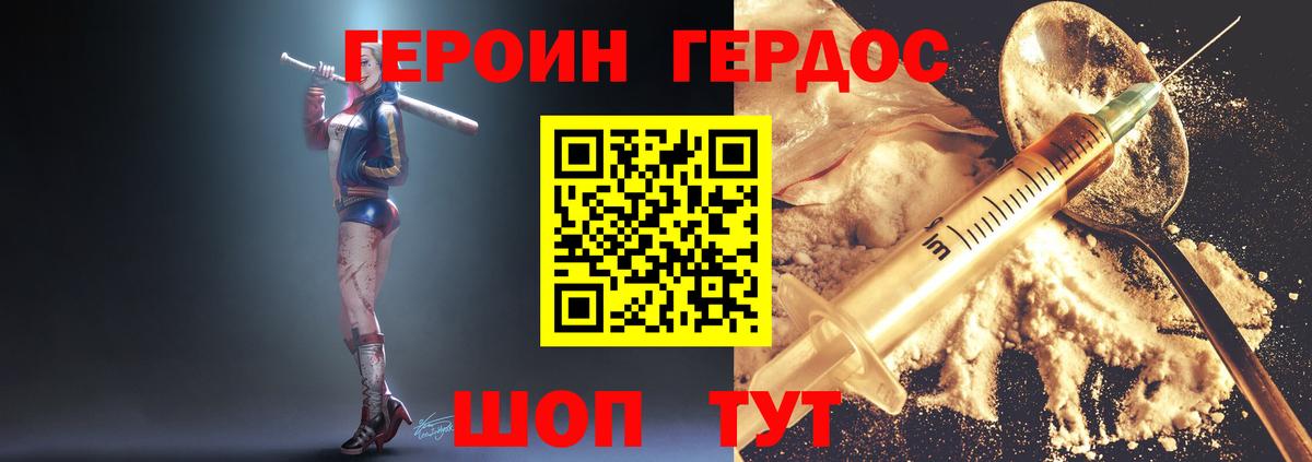 Героин афганец  Вход с VPN  Южно-Сахалинск 