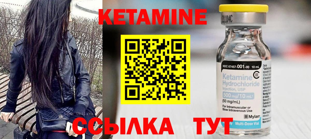 Южно-Сахалинск  КЕТАМИН ketamine  Кетамин VHQ  Вход с VPN 