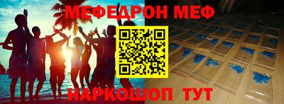 мяу мяу мука Комсомольск-на-Амуре