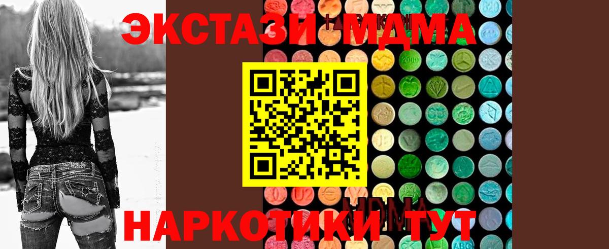 MDMA  MDMA молли  Вход с VPN  Южно-Сахалинск 
