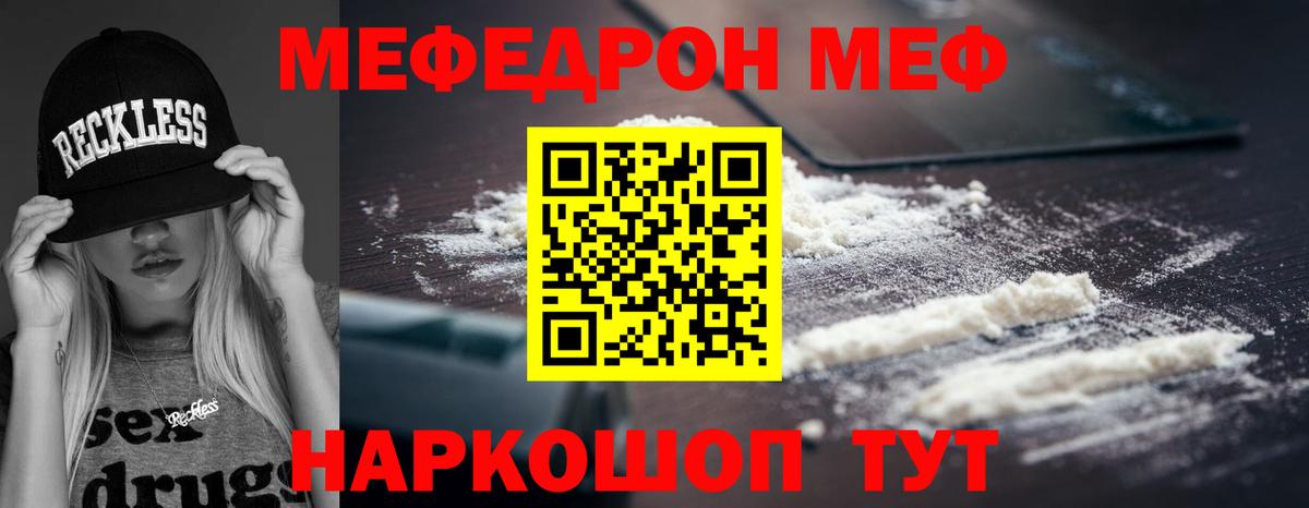 Южно-Сахалинск  Мефедрон  МЯУ-МЯУ мука  Вход с VPN  МЕФ мяу мяу 