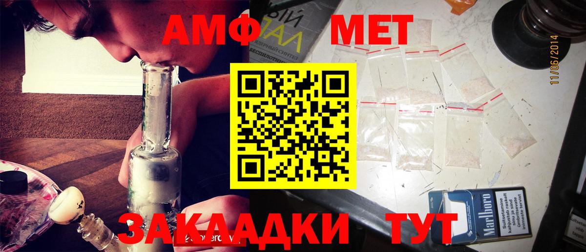 Первитин винт Южно-Сахалинск