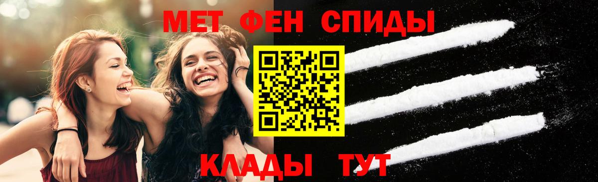 Первитин кристалл  Метамфетамин  Вход с VPN  Южно-Сахалинск  Первитин кристалл 