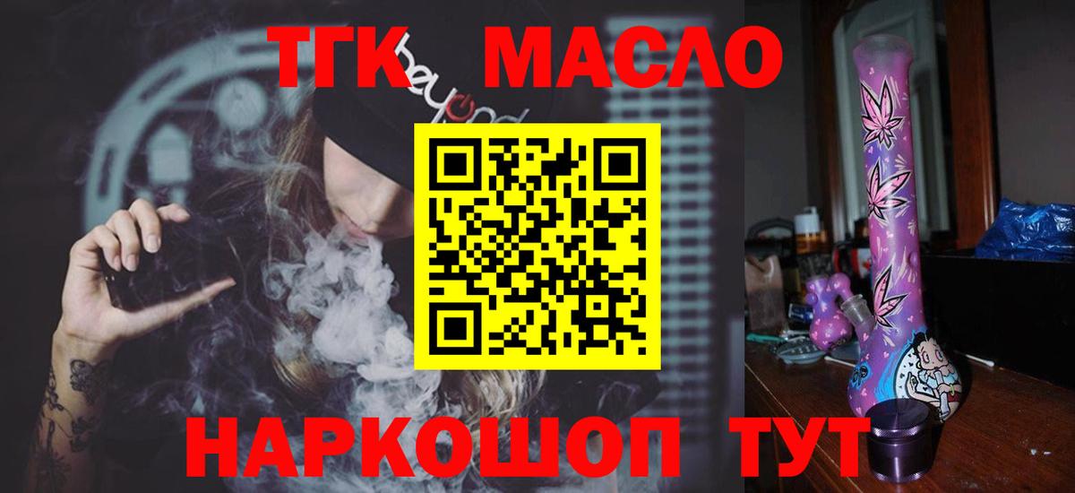 Южно-Сахалинск  Дистиллят ТГК вейп  Вход с VPN  Дистиллят ТГК вейп 