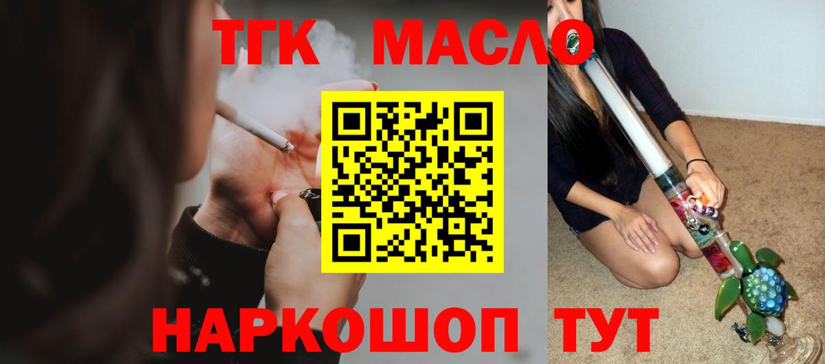 ТГК вейп с тгк Южно-Сахалинск