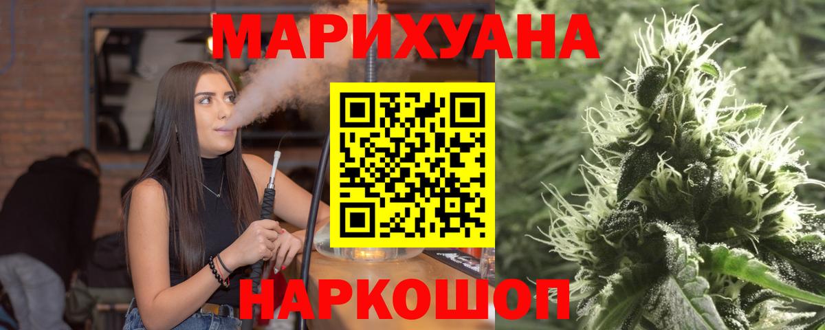 МАРИХУАНА Ganja Южно-Сахалинск